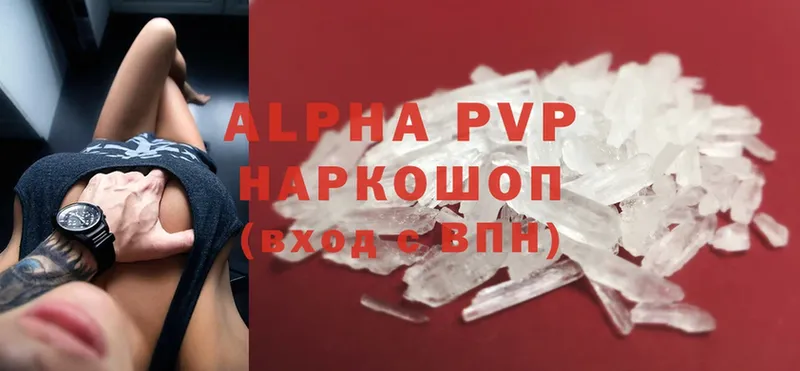 Alpha-PVP кристаллы  Северск 