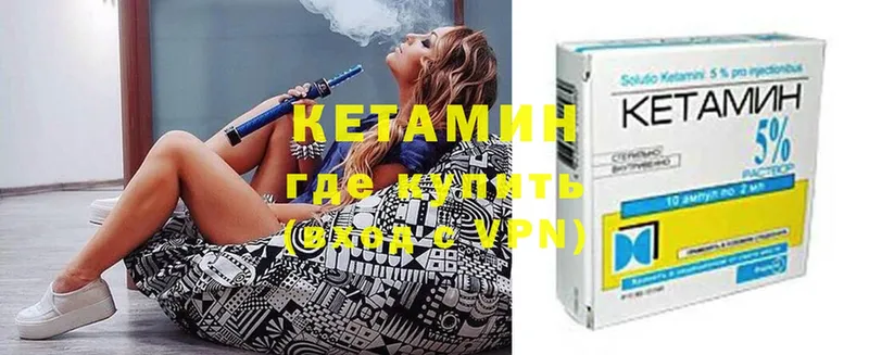 Кетамин ketamine  Северск 