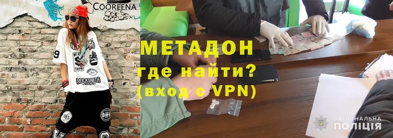 mega онион  Северск  Метадон methadone 